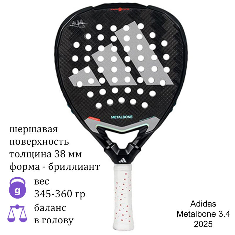 Ракетка для падел Adidas Metalbone 3.4