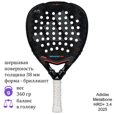 Ракетка для падела Adidas Metalbone HRD+ 3.4
