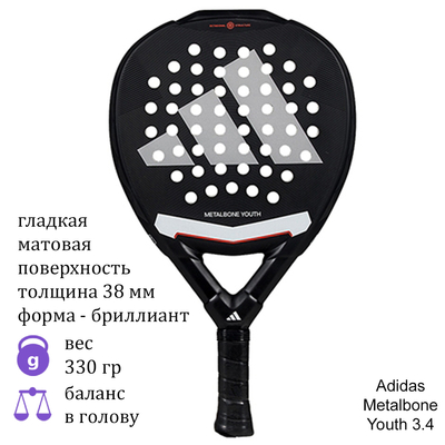 Ракетка для падел Adidas Metalbone Youth 3.4
