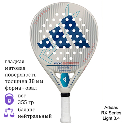 Ракетка для падел Adidas RX Series Light 3.4