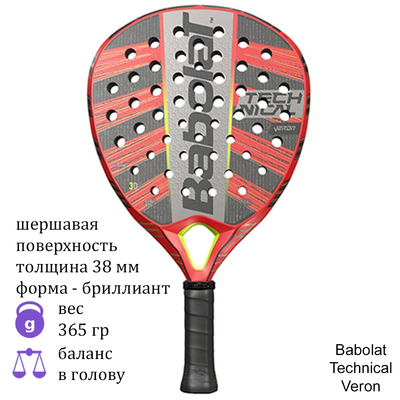 Ракетка для падел Babolat Technical Veron