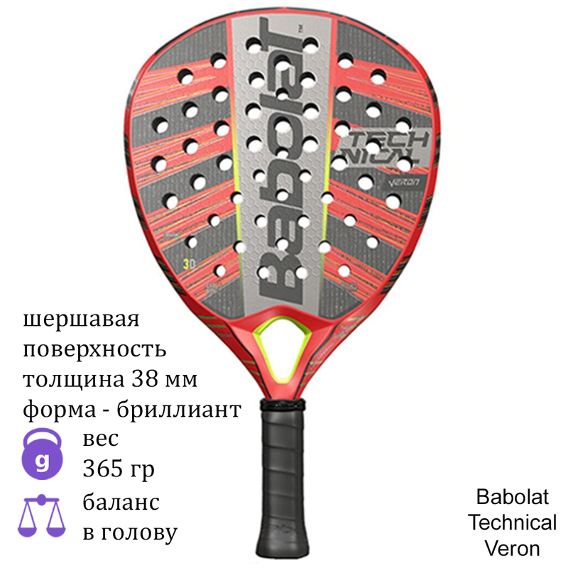 Ракетка для падел Babolat Technical Veron