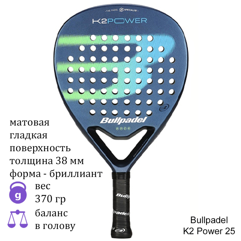 Ракетка для падела Bullpadel K2 Power 25