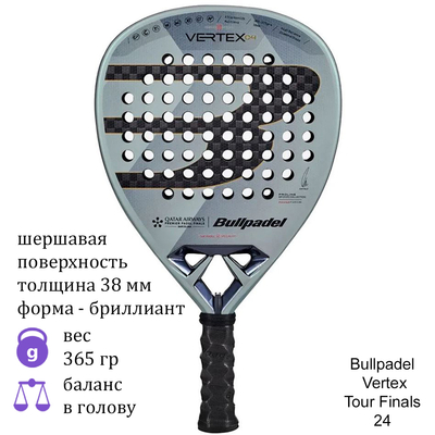 Ракетка для падел Bullpadel Vertex Tour Finals 24