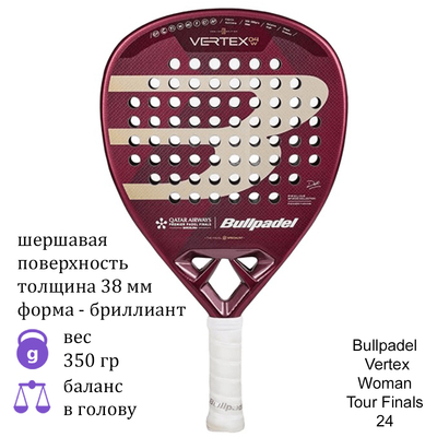 Ракетка для падел Bullpadel Vertex Woman Tour Finals 24