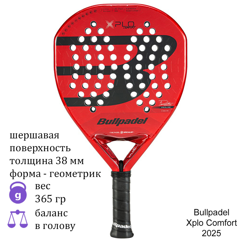 Ракетка для падел Bullpadel Xplo Comfort Red/Black (2025)
