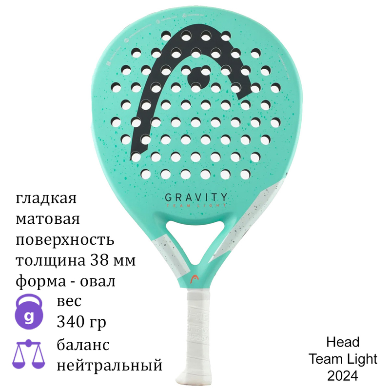 Ракетка для падела Head Gravity Team Light 2024