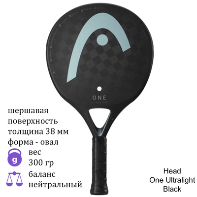 Ракетка для падел Head One Ultralight Black