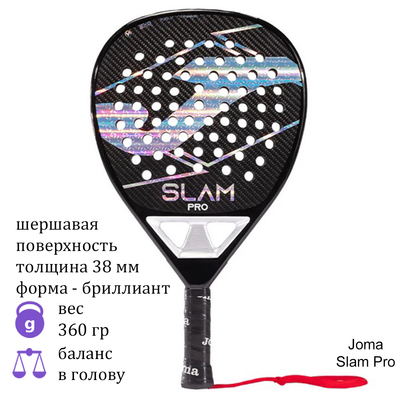 Ракетка для падел Joma Slam Pro Black/Silver