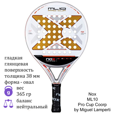 Ракетка для падела Nox ML10 Pro Cup Coorp by Miguel Lamperti