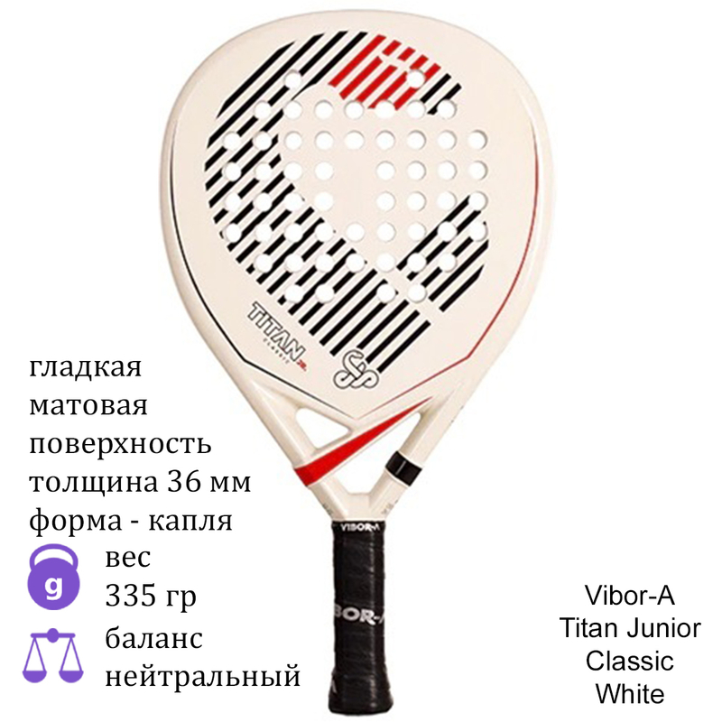 Ракетка для падела Vibor-A Titan Junior Classic White