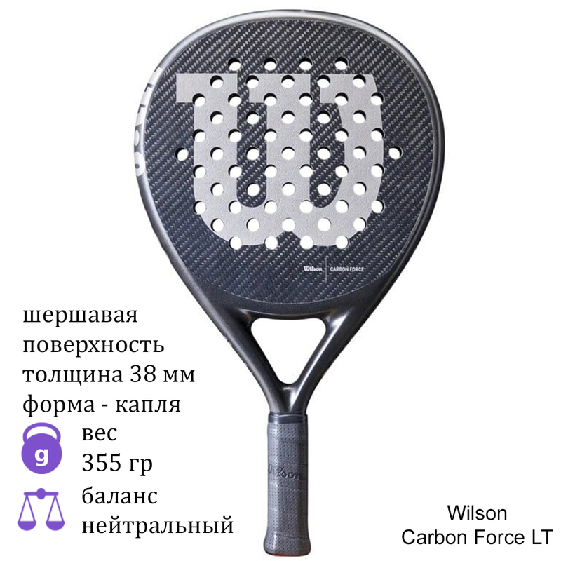 Ракетка для падел Wilson Carbon Force LT