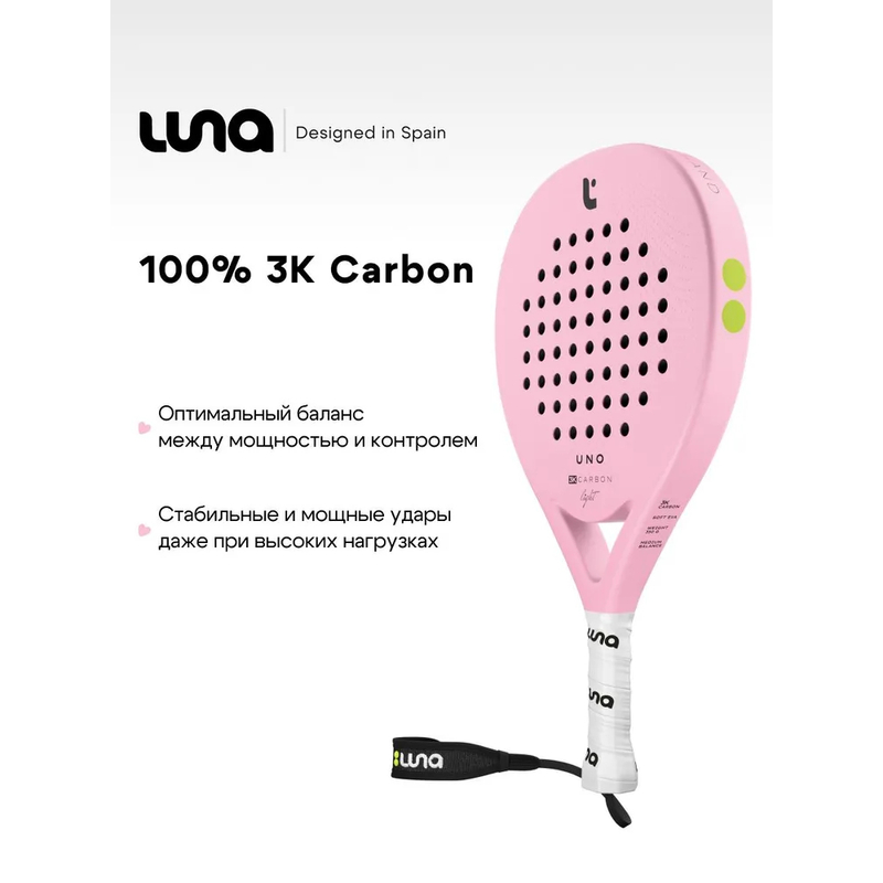 Ракетка для падела Luna Sports Uno Light Rosa 2026 3K Carbon