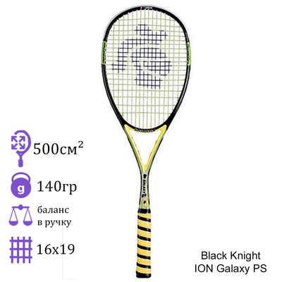 Ракетка для сквоша Black Knight ION Galaxy PS