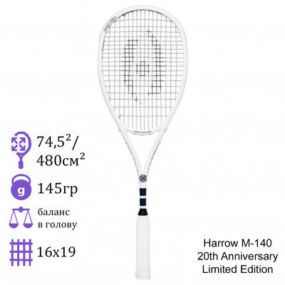 Ракетка для сквоша Harrow M-140 20th Anniversary Limited Edition