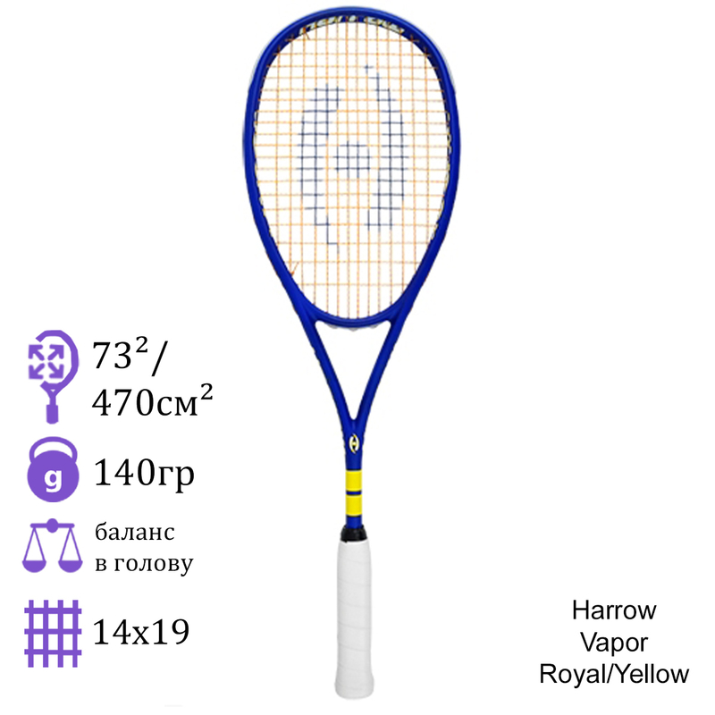 Ракетка для сквоша Harrow Vapor Royal/Yellow