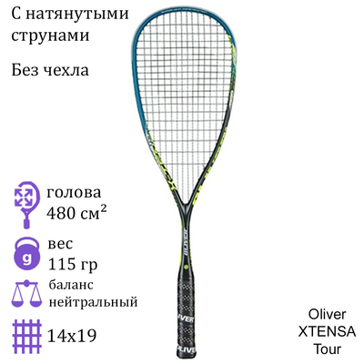 Ракетка для сквоша Oliver XTENSA Tour