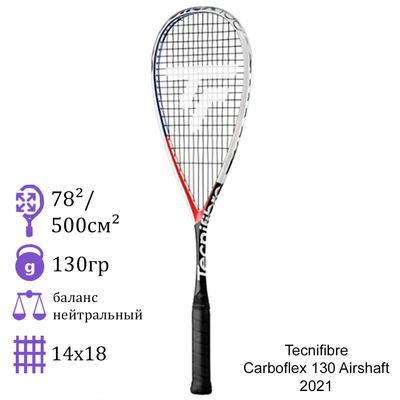 Ракетка для сквоша Tecnifibre Carboflex 130 Airshaft 2021