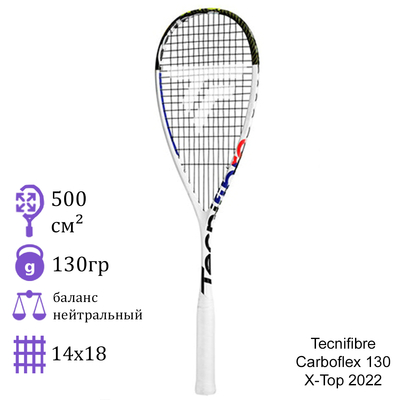 Ракетка для сквоша Tecnifibre Carboflex 130 X-Top 2022