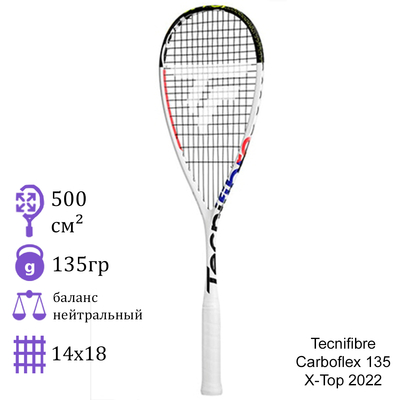 Ракетка для сквоша Tecnifibre Carboflex 135 X-Top 2022