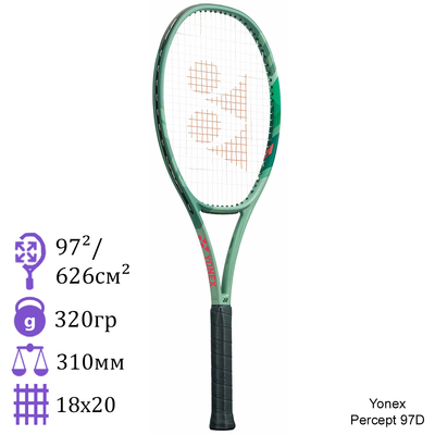 Теннисная ракетка ​​​​​​​Yonex Percept 97D
