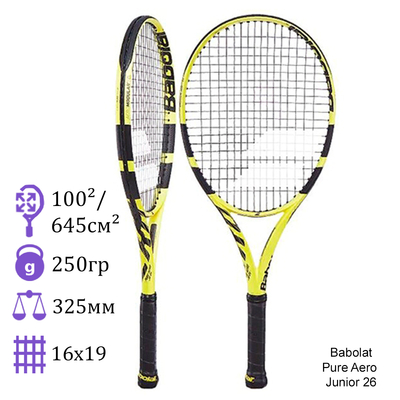 Теннисная ракетка детская Babolat Pure Aero Junior 26 2019