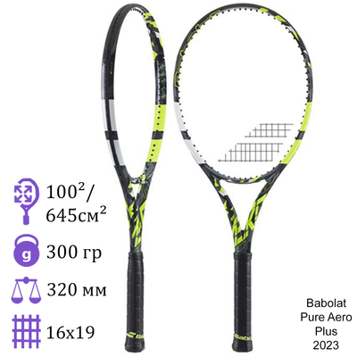 Теннисная ракетка Babolat Pure Aero Plus 2023
