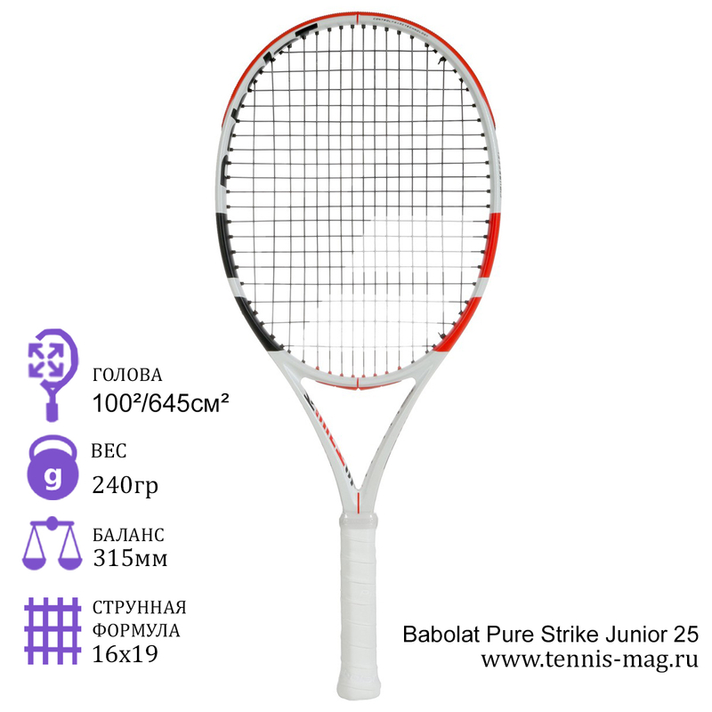 Теннисная ракетка детская Babolat 25 Pure Strike Junior