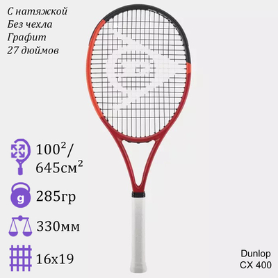 Теннисная ракетка Dunlop CX 400