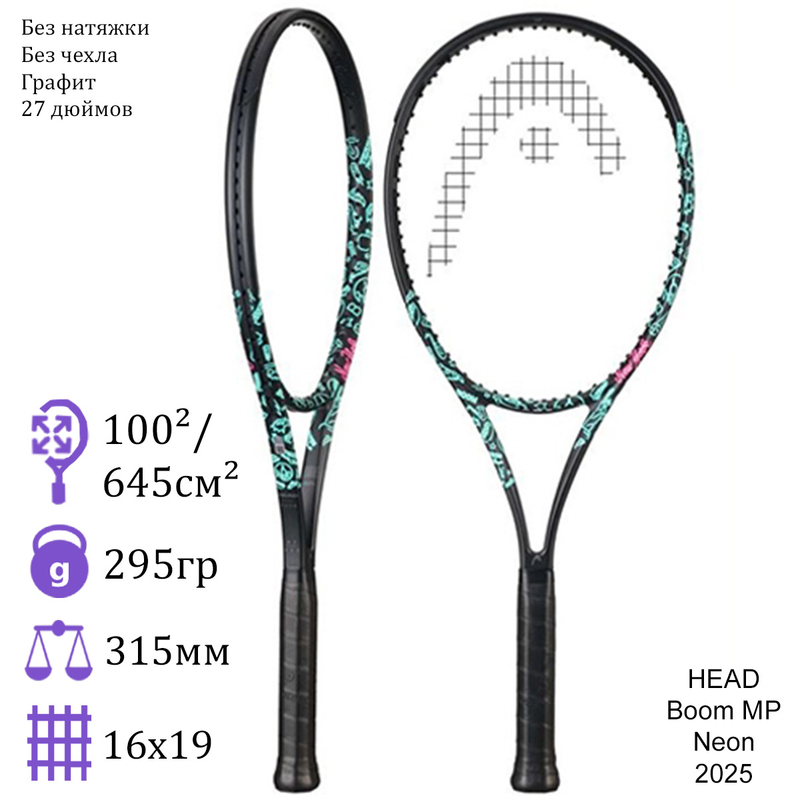 Теннисная ракетка Head Boom MP Neon (2025)