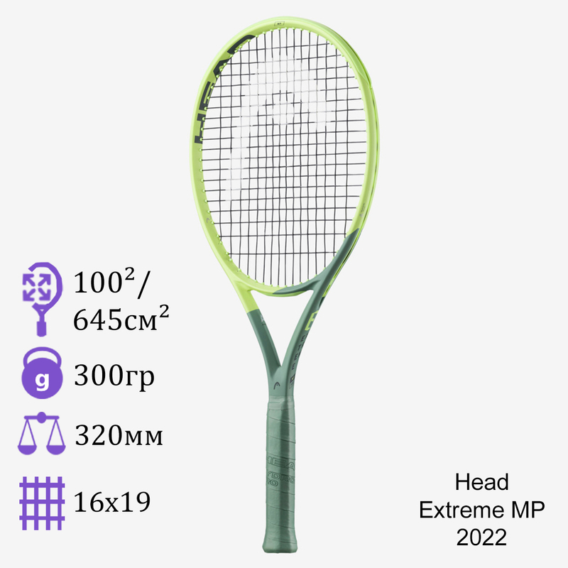 Теннисная ракетка Head Graphene 360+ Extreme MP 2022
