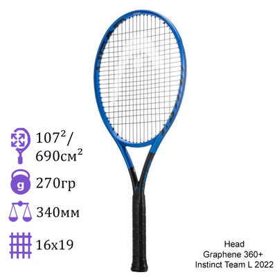 Теннисная ракетка Head Graphene 360+ Instinct Team L 2022
