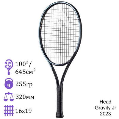Теннисная ракетка Head Gravity Jr 2023 26