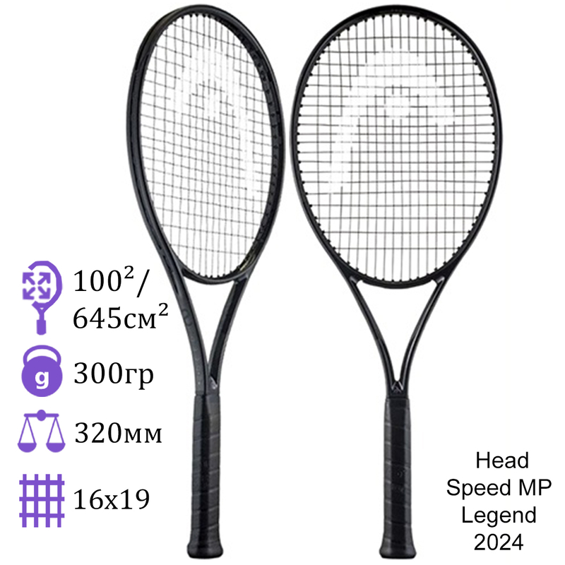 Теннисная ракетка Head Speed MP Legend 2024