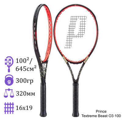 Теннисная ракетка Prince Textreme Beast O3 100