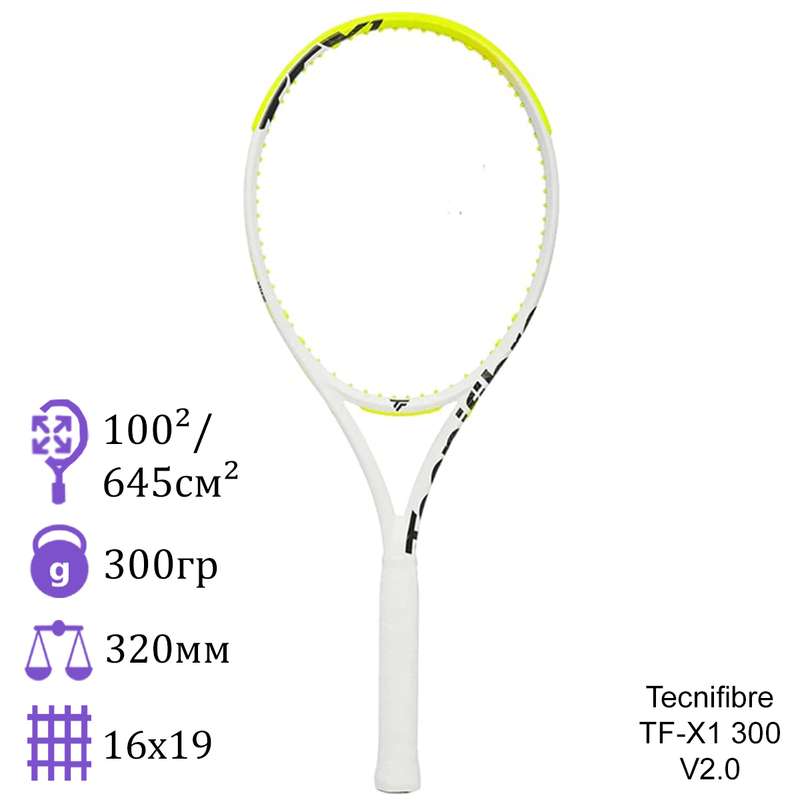 Теннисная ракетка Tecnifibre TF-X1 300 V2.0