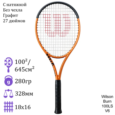 Теннисная ракетка Wilson Burn V6 100LS