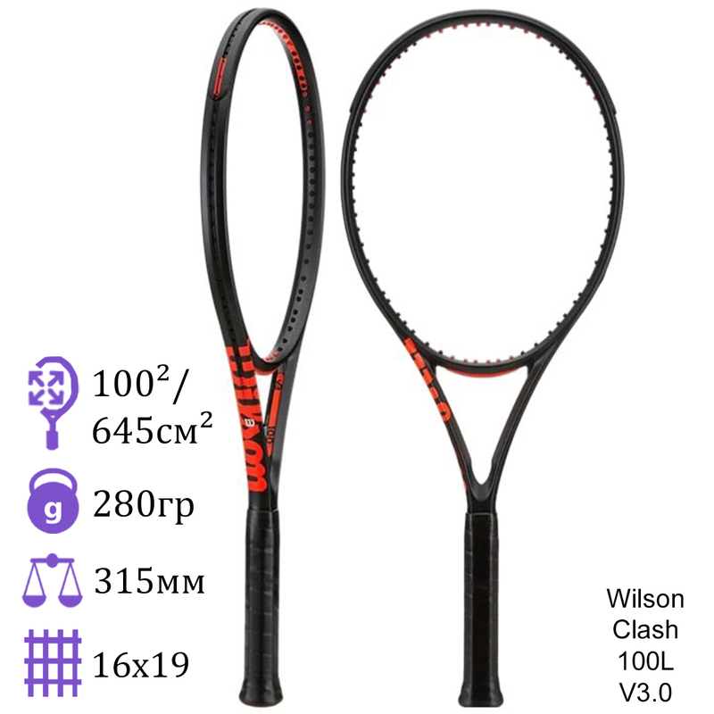 Теннисная ракетка Wilson Clash 100L V3.0