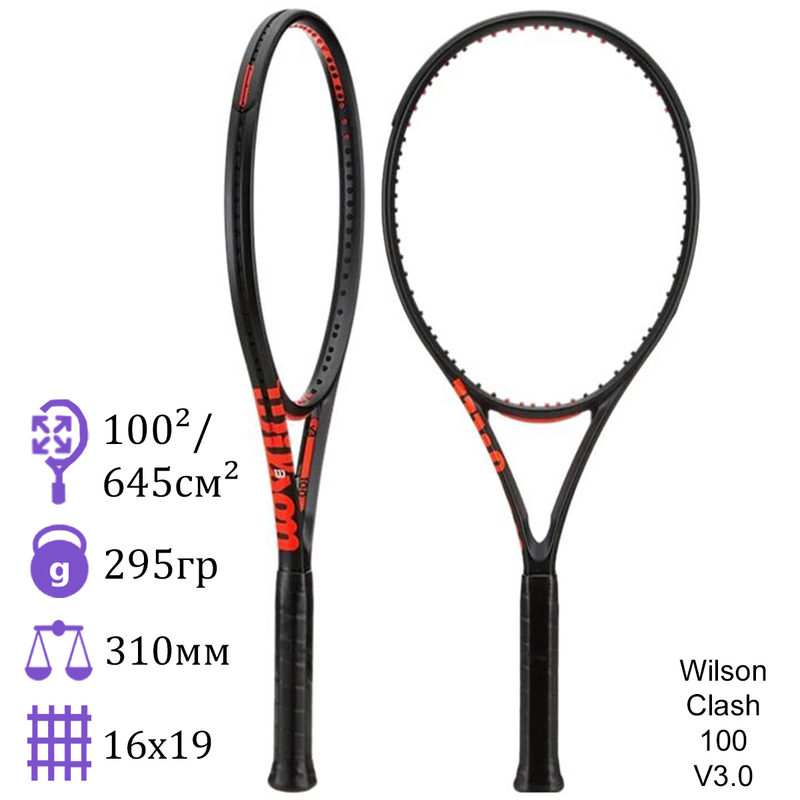 Теннисная ракетка Wilson Clash 100 V3