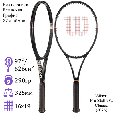 Теннисная ракетка Wilson Pro Staff 97L Classic (2026)