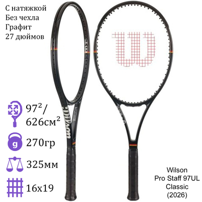 Теннисная ракетка Wilson Pro Staff 97UL Classic (2026)