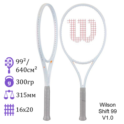 Теннисная ракетка Wilson Shift 99 V1.0