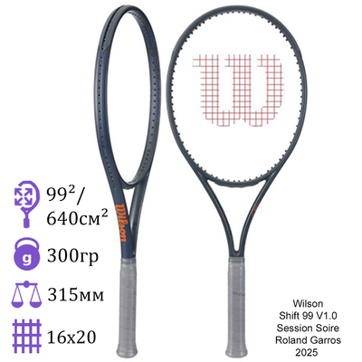Теннисная ракетка Wilson Shift 99 V1.0 Session Soire Roland Garros (2025)