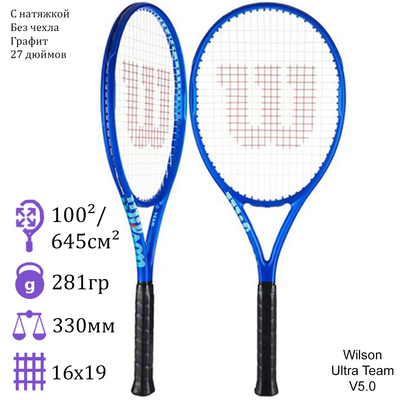Теннисная ракетка Wilson Ultra Team V5.0