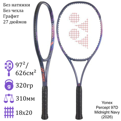 Теннисная ракетка Yonex Percept 97D Midnight Navy (2026)