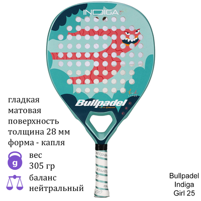 Юниорская ракетка для падела Bullpadel Indiga Girl 25