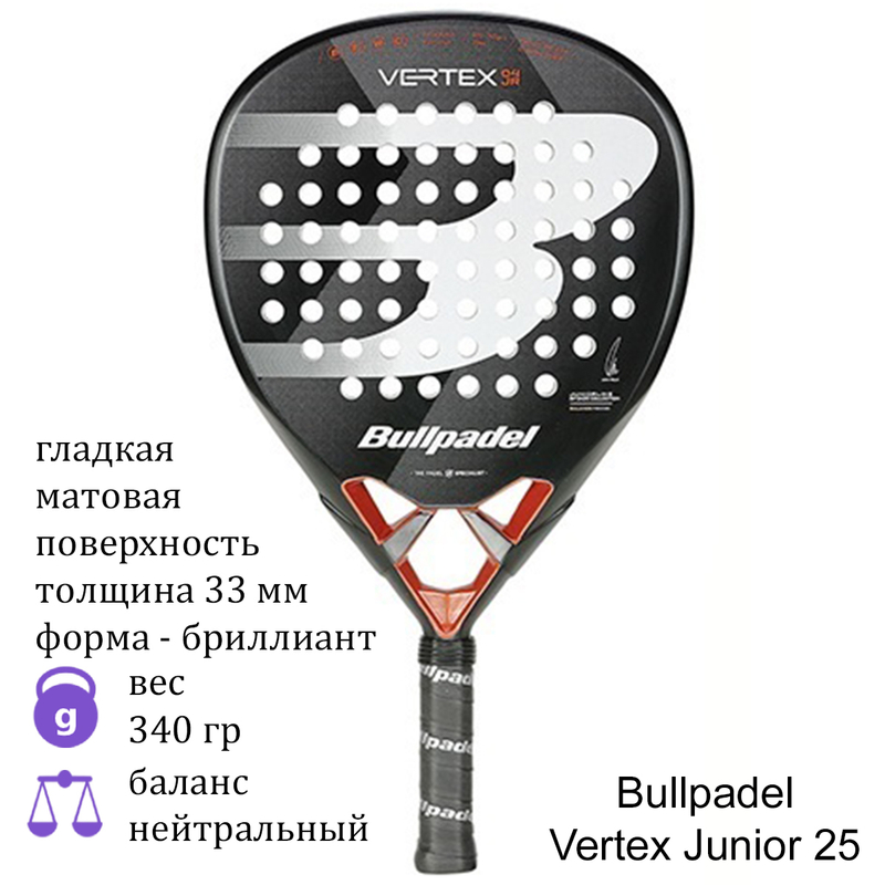 Юниорская ракетка для падел Bullpadel Vertex Junior 25