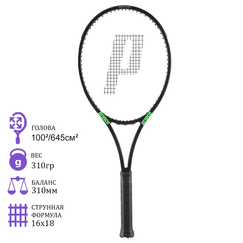 Теннисная ракетка Prince Textreme Phantom 100