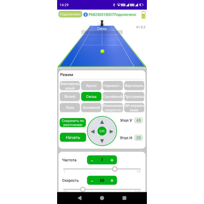 Пушка для большого тенниса и падела SELFIT модель Smart Pro