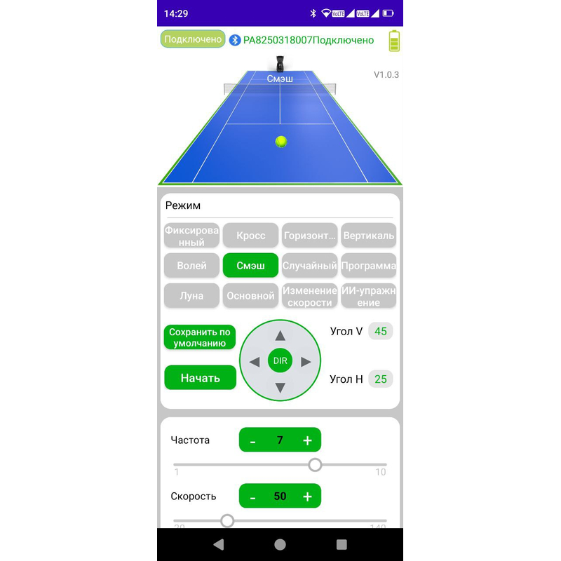 Пушка для большого тенниса и падела SELFIT модель Smart Pro